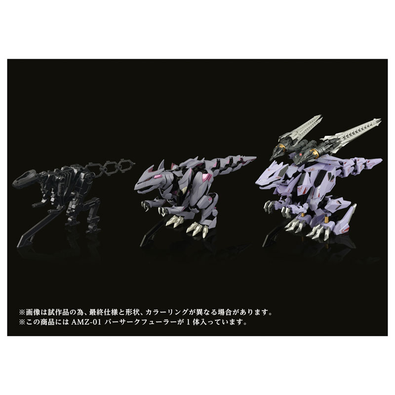 AmiAmi [Character & Hobby Shop] | Adamas Machina ZOIDS AMZ-01