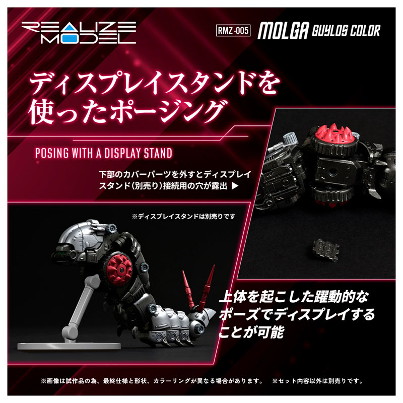 AmiAmi [Character & Hobby Shop] | Realize RMZ-005 Molga Guylos  Color(Pre-order)