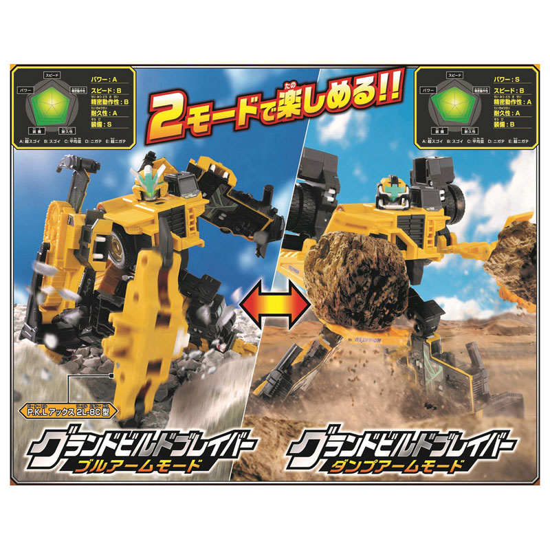 AmiAmi [Character & Hobby Shop] | Tomica Jobraver Grand Build