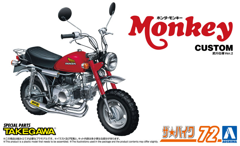 AmiAmi [Character & Hobby Shop] | The Bike No.72 1/12 Honda Z50J