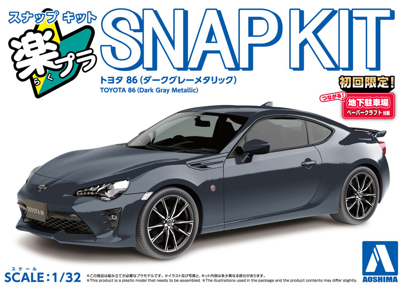 AmiAmi [Character & Hobby Shop] | RakuPla Snap Kit No.08-DG Toyota