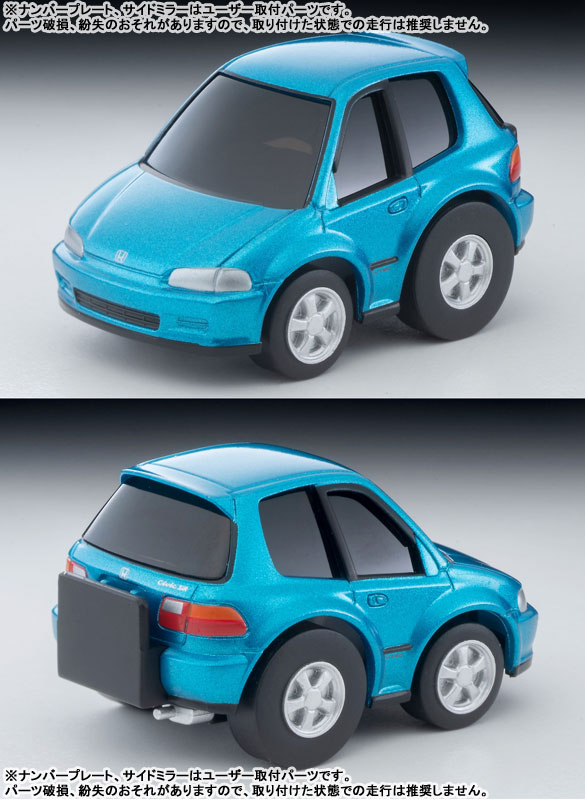 AmiAmi [Character & Hobby Shop] | Choro-Q zero Z-61c Honda Civic