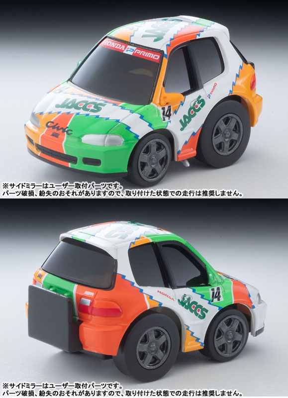 AmiAmi [Character & Hobby Shop] | Choro-Q zero Z-61d JACCS Civic