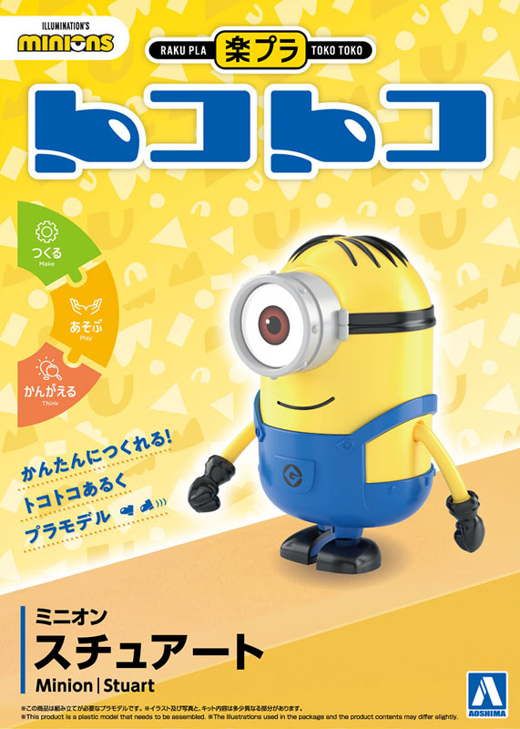 minionさま専用 AmiAmi [Character & Hobby Shop] | RakuPla TokoToko No.MI-03 Minion