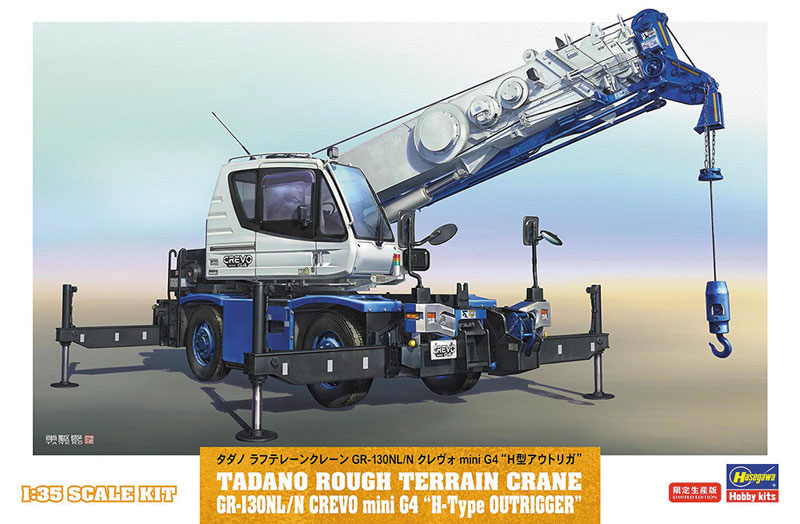 タダノ模型 AmiAmi [Character & Hobby Shop] | 1/35 Tadano Rough Terrain Crane