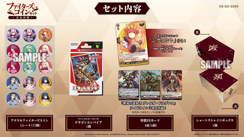 AmiAmi [Character & Hobby Shop] | Cardfight!! Vanguard