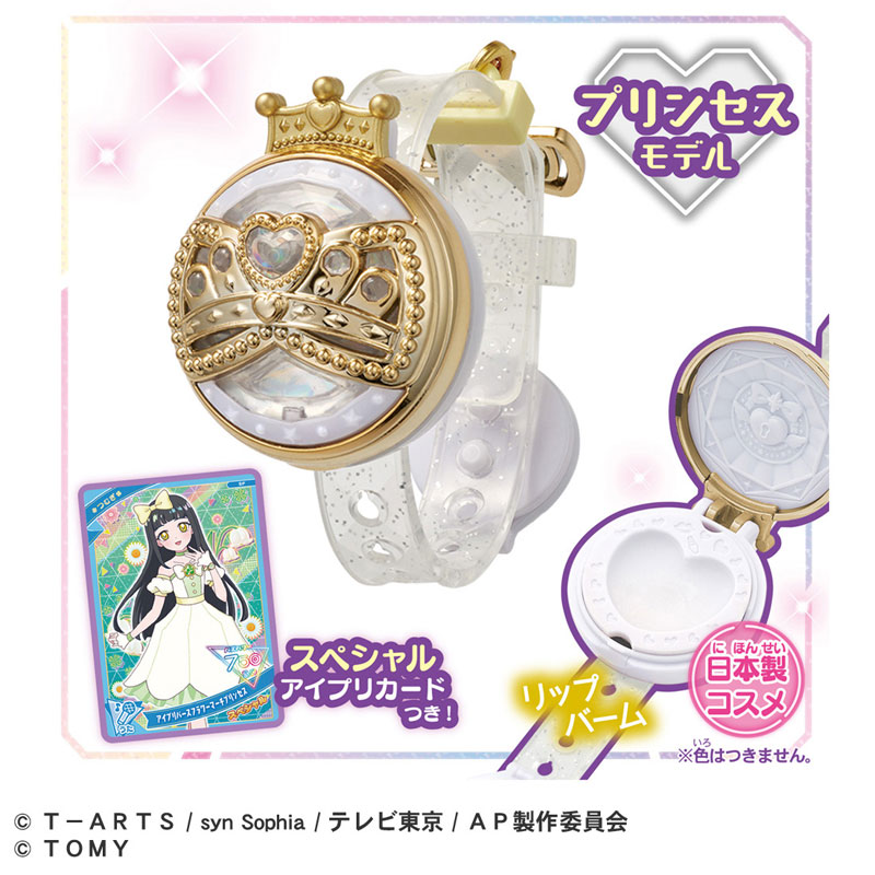 AmiAmi [Character & Hobby Shop] | Secret Aipri Bracelet DX Set