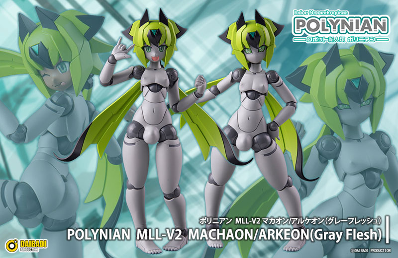 ポリニアン　マカオン　POLYNIAN MLL-V2 MACHAON フィギュア ダイバディプロダクション ポリニアン MLL-V2マカオン｜ホビーの