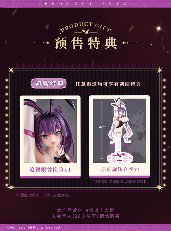 AmiAmi [Character & Hobby Shop] | [Bonus] Honey Rabbit Yuna-chan 1