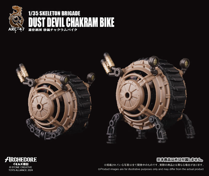 AmiAmi [Character & Hobby Shop] | ARC-47 ARCHECORE Saga of