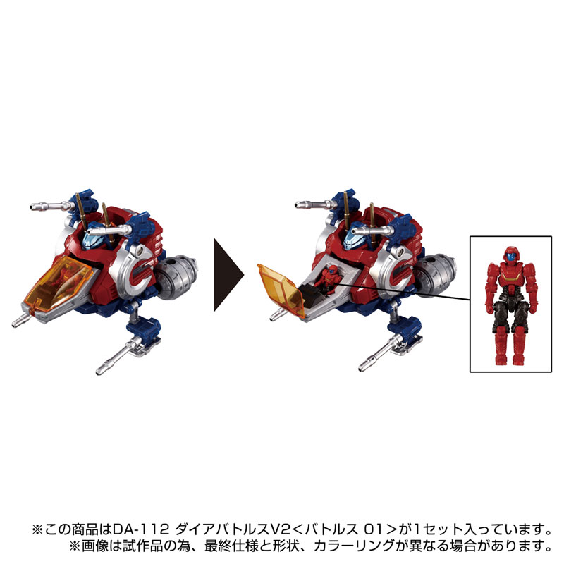 DA-02 Diaclone Powered-Suit Set Type-A Diaclone Reboot Takara Tomy