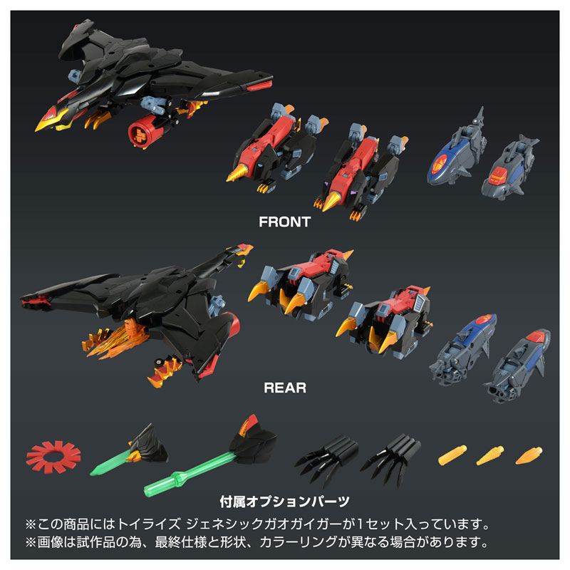 AmiAmi [Character & Hobby Shop] | Toyrise Genesic GaoGaiGar