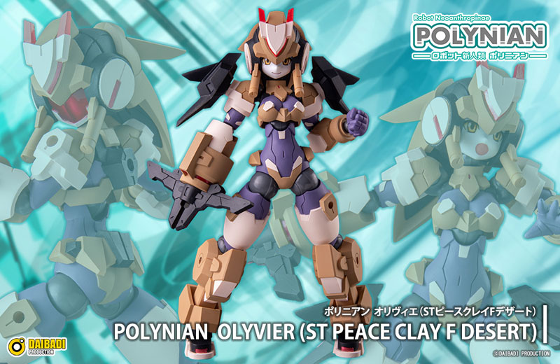 AmiAmi [Character & Hobby Shop] | Polynian Olivier (ST Peace Clay