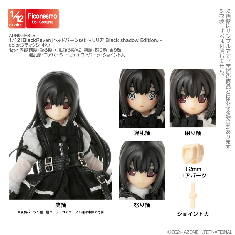 AmiAmi [Character & Hobby Shop] | 1/12 
