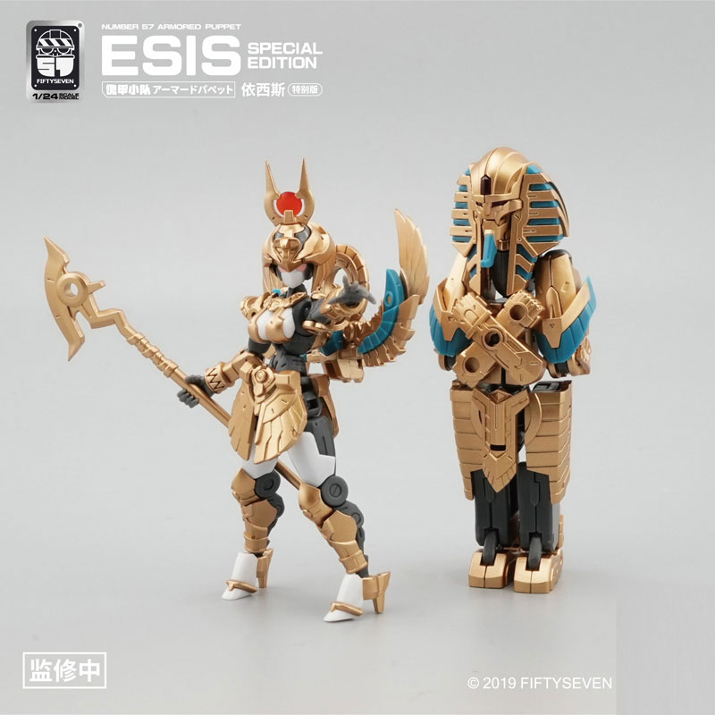 AmiAmi [Character & Hobby Shop] | [Bonus] NUMBER 57 Armored