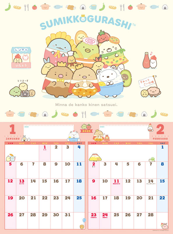 商品詳細ページ | KOBUKURO online shop | 『KOBUKURO CALENDAR 2025』(卓上カレンダー付)
