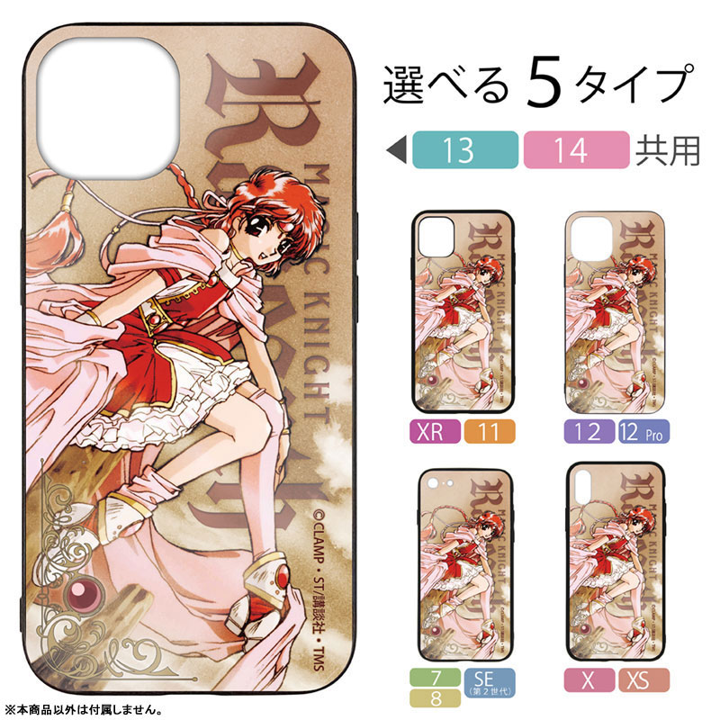 AmiAmi [Character & Hobby Shop] | Magic Knight Rayearth Hikaru Shidou  Tempered Glass iPhone Case /13, 14(Pre-order)