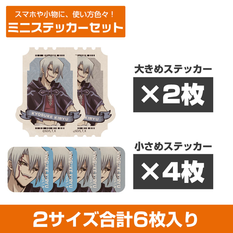 AmiAmi [Character & Hobby Shop] | Yu-Gi-Oh! 5D's New Illustration Kalin  Kessler Mini Sticker Set Off Mode Duelist Ver.(Released)