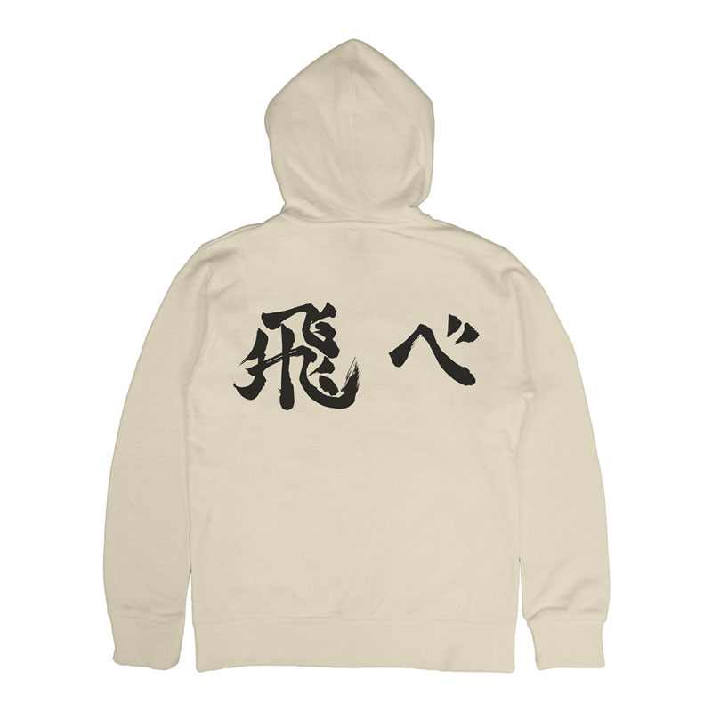 Karasuno fly hoodie sale