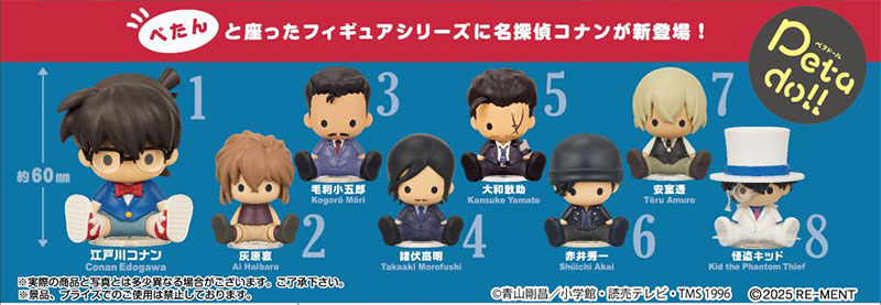 AmiAmi [Character & Hobby Shop] | petadoll Detective Conan