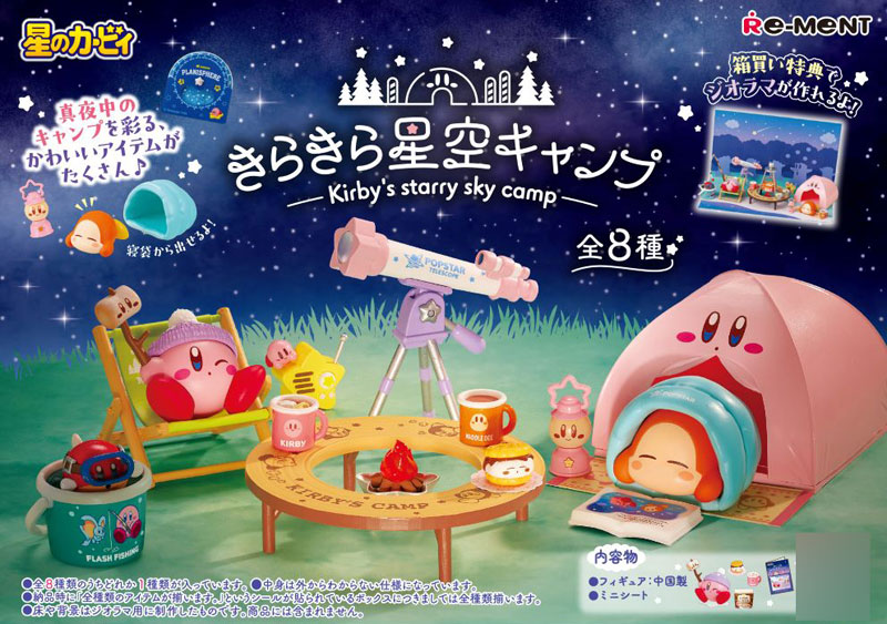 AmiAmi [Character & Hobby Shop] | Kirby's Starry Sky Camp 8Pack