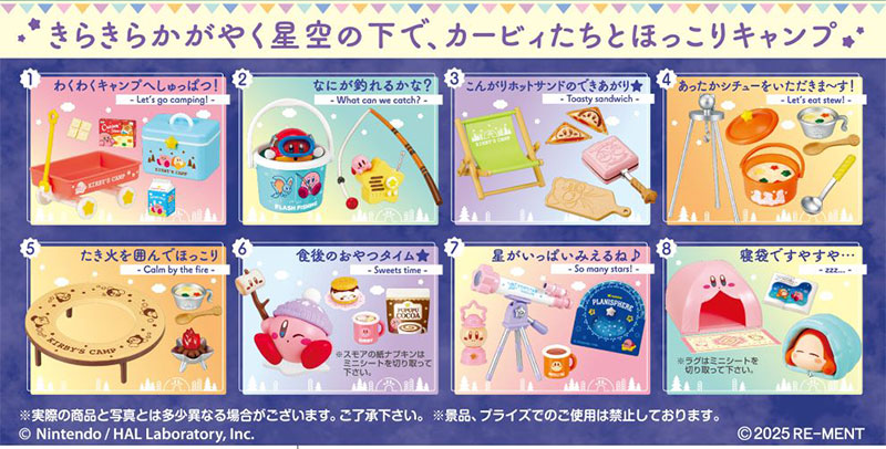 AmiAmi [Character & Hobby Shop] | Kirby's Starry Sky Camp 8Pack