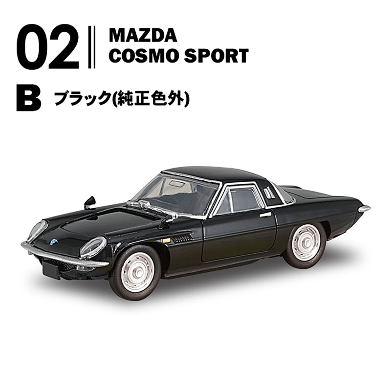 ミニカー MAZDA COSMO SPORT1/18 Amazon | TRIPLE9 1/18 マツダ コスモ スポーツ レッド Mazda