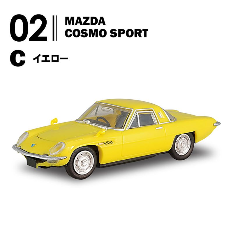 AmiAmi [Character & Hobby Shop] | MAZDA Rotary Selection 10Pack