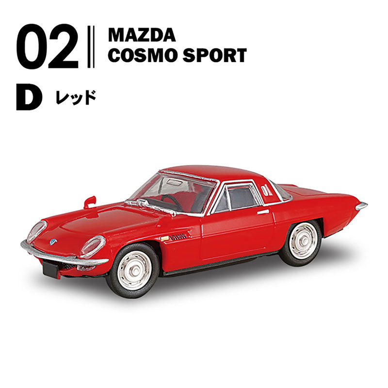 AmiAmi [Character & Hobby Shop] | MAZDA Rotary Selection