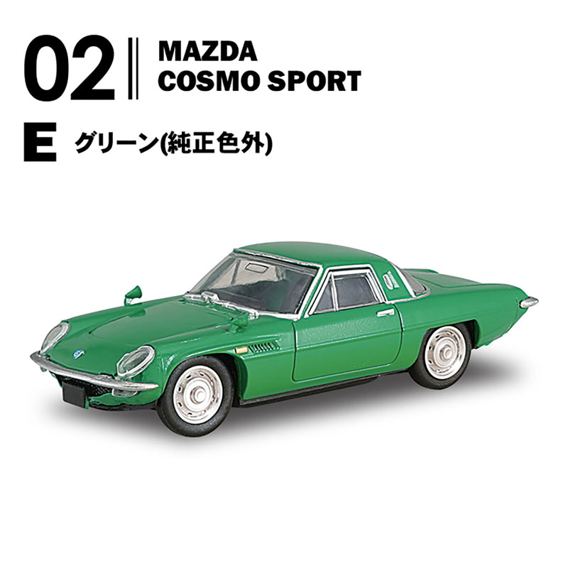 AmiAmi [Character & Hobby Shop] | MAZDA Rotary Selection