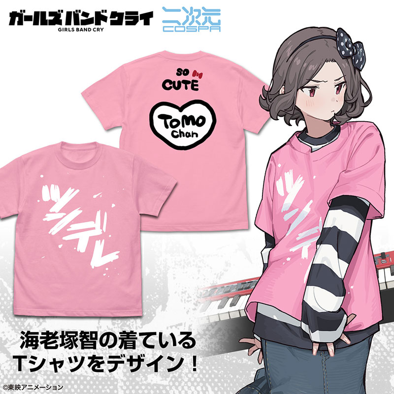AmiAmi [Character & Hobby Shop] | Girls Band Cry Tomo Ebizuka's