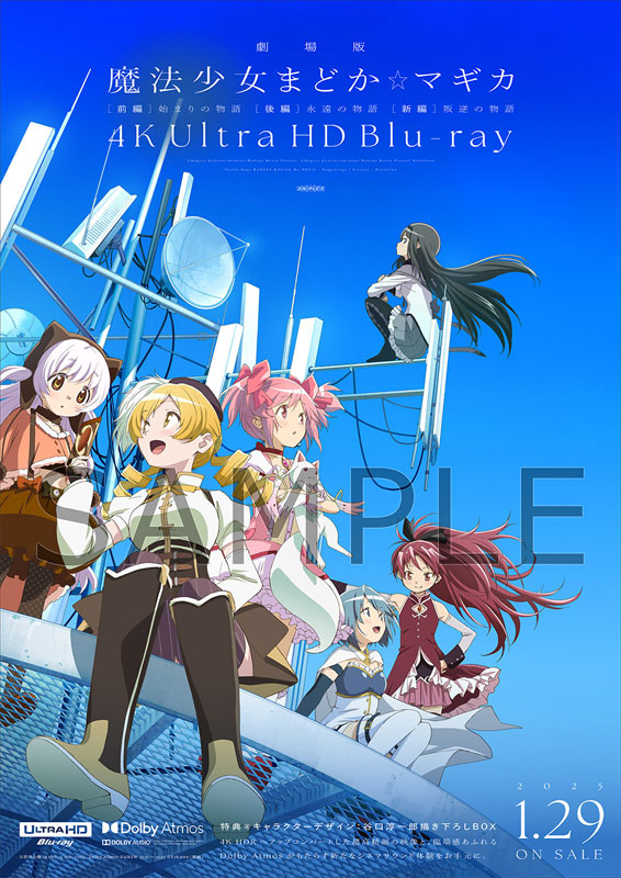 AmiAmi [Character & Hobby Shop] | [Bonus] UHD BD Puella Magi