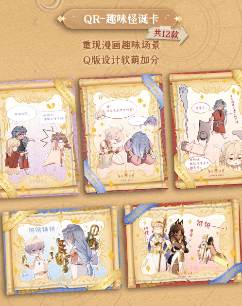 AmiAmi [Character & Hobby Shop] | See You My King Collection