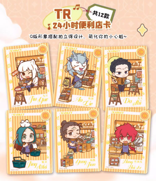AmiAmi [Character & Hobby Shop] | Fei Ren Zai Collection