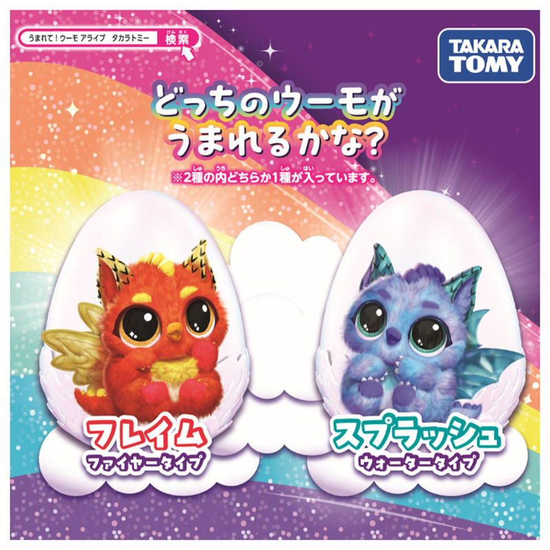 AmiAmi [Character & Hobby Shop] | Hatchimals Alive! Mystery Hatch