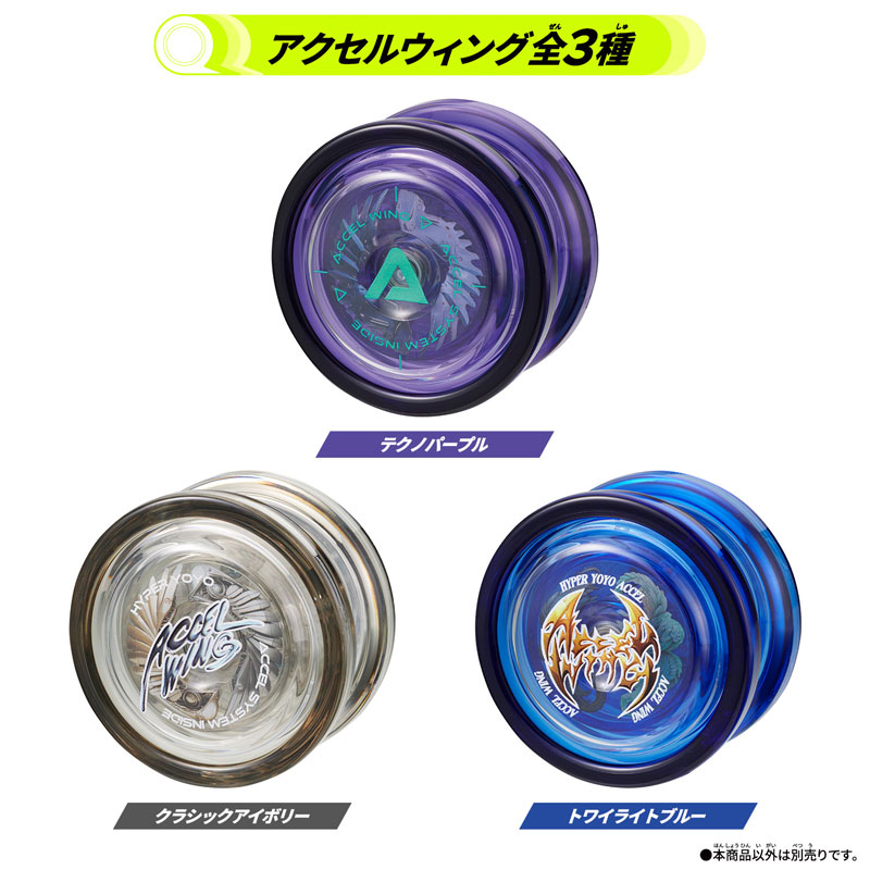 AmiAmi [Character & Hobby Shop] | HYPER YOYO ACCEL Accel