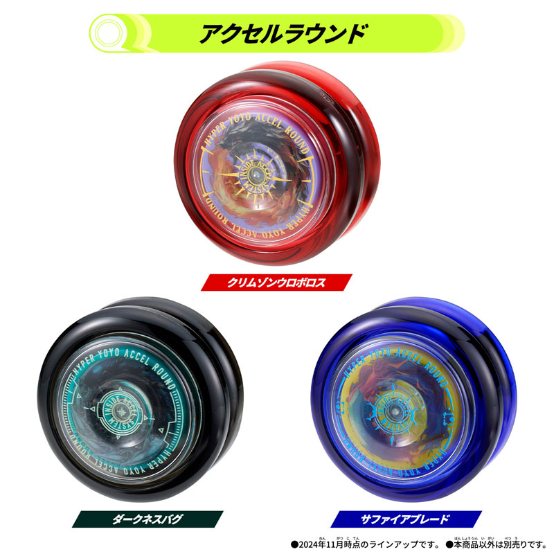 AmiAmi [Character & Hobby Shop] | HYPER YOYO ACCEL Accel