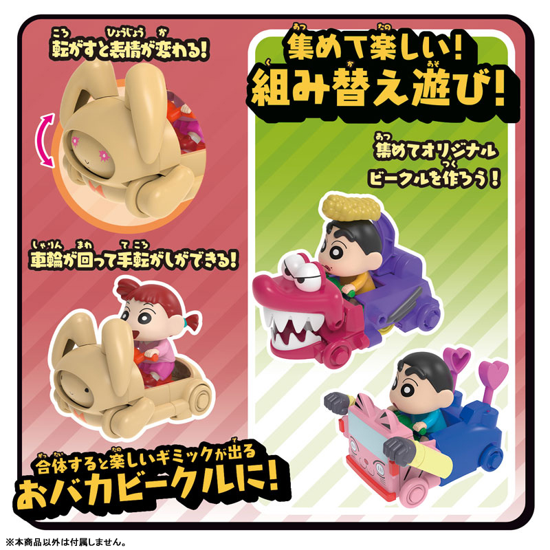 AmiAmi [Character & Hobby Shop] | Crayon Shin-chan Obacustom
