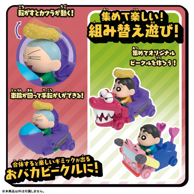 その他 Shin-chan exclusive Crayon Shinchan (DX Ver.)