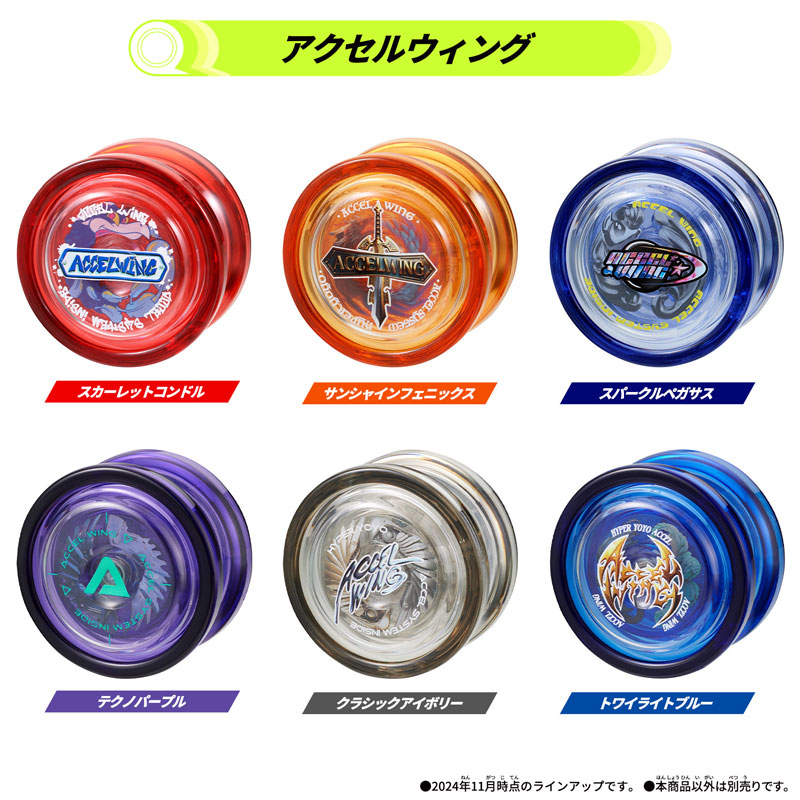 AmiAmi [Character & Hobby Shop] | HYPER YOYO ACCEL ACCEL