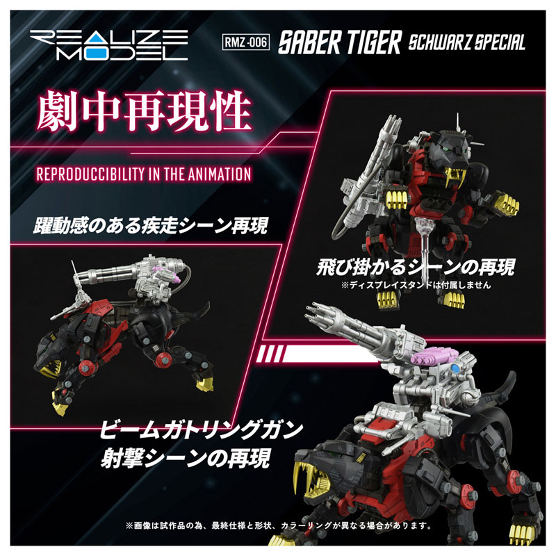 AmiAmi [Character & Hobby Shop] | Realize RMZ-006 Saber Tiger