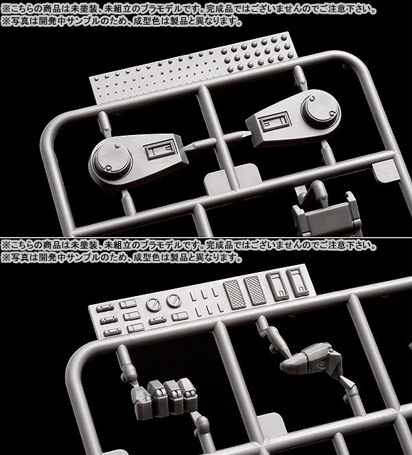 PLAMAX SV-01 1/24 Scale X・ATH-02 ストライクドッグ