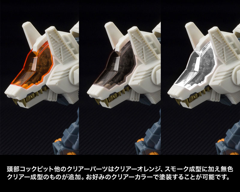AmiAmi [Character & Hobby Shop] | HMM ZOIDS RZ-009 COMMAND