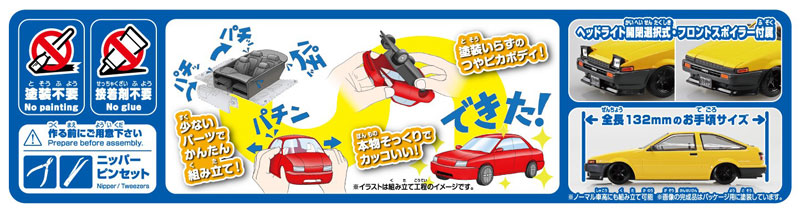 てるてる☆ AmiAmi [Character & Hobby Shop] | RakuPla Snap Kit No.11CU