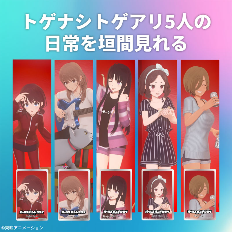 AmiAmi [Character & Hobby Shop] | Digital Figure Box Girls Band