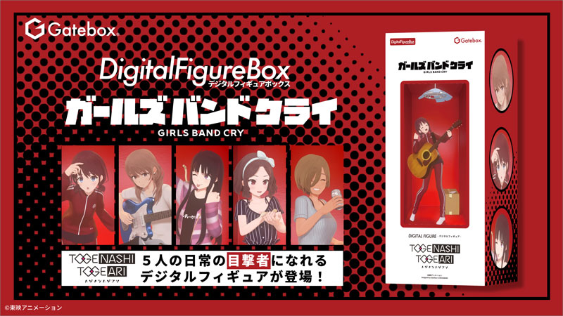 AmiAmi [Character & Hobby Shop] | Digital Figure Box Girls Band