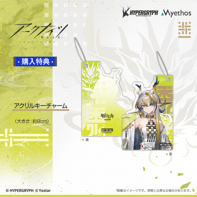 AmiAmi [Character & Hobby Shop] | 【附特典】明日方舟黍1/7 完成品手