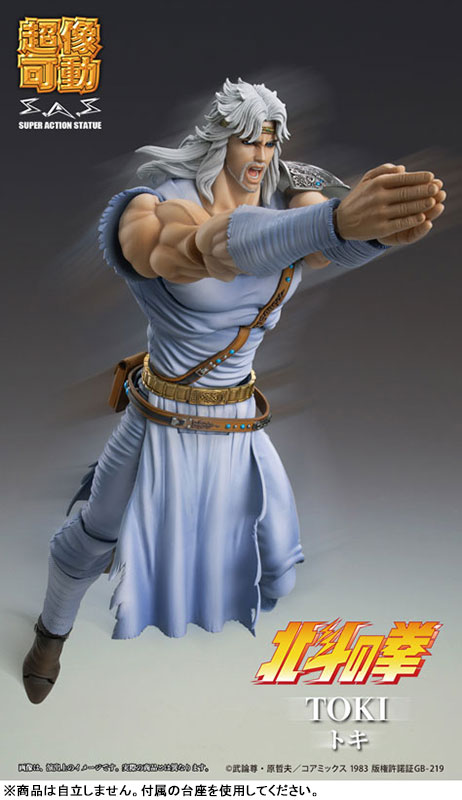 AmiAmi [Character & Hobby Shop] | Super Action Statue Fist