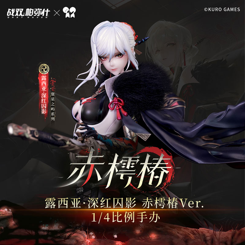 AmiAmi [Character & Hobby Shop] | [Bonus] Punishing: Gray Raven