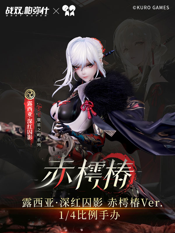AmiAmi [Character & Hobby Shop] | [Bonus] Punishing: Gray